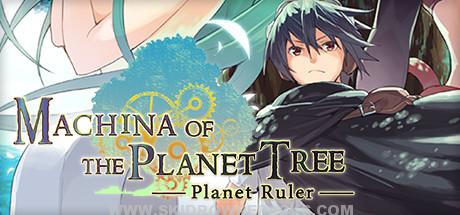 Machina of the Planet Tree Planet Ruler Full Crack