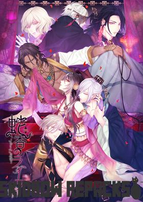 Jakou no Lyla ~Allure of Musk~ Vol.2 Asian Night Free Download