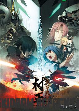 Full Metal Daemon Muramasa Free Download