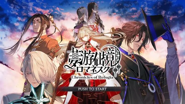 Muyuu Senkyou Romanesque: Chronicles of Refugia Free Download