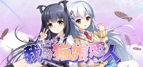 My Cat Girl Lover Free Download