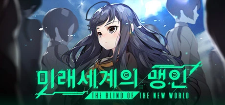 The Blind Of The New World Free Download
